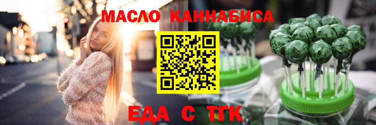 Еда ТГК конопля  Вход с VPN  Кудымкар 