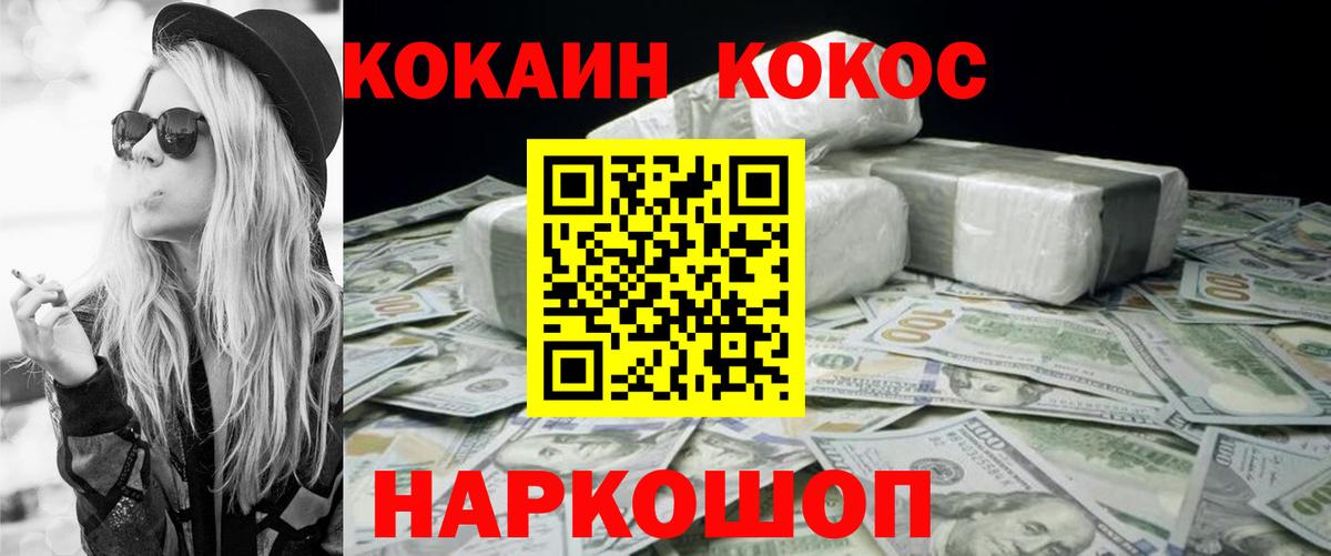 COCAIN Эквадор  COCAIN VHQ  Вход с VPN  Кудымкар 