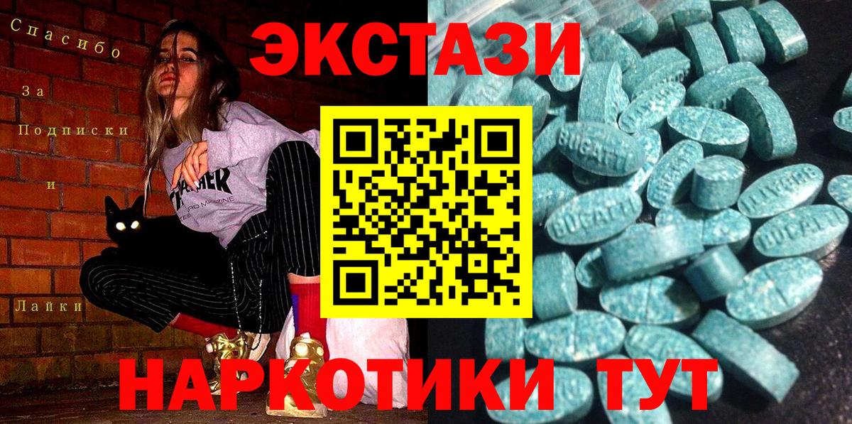 Кудымкар  Экстази 99%  Ecstasy 300 mg  Вход с VPN 