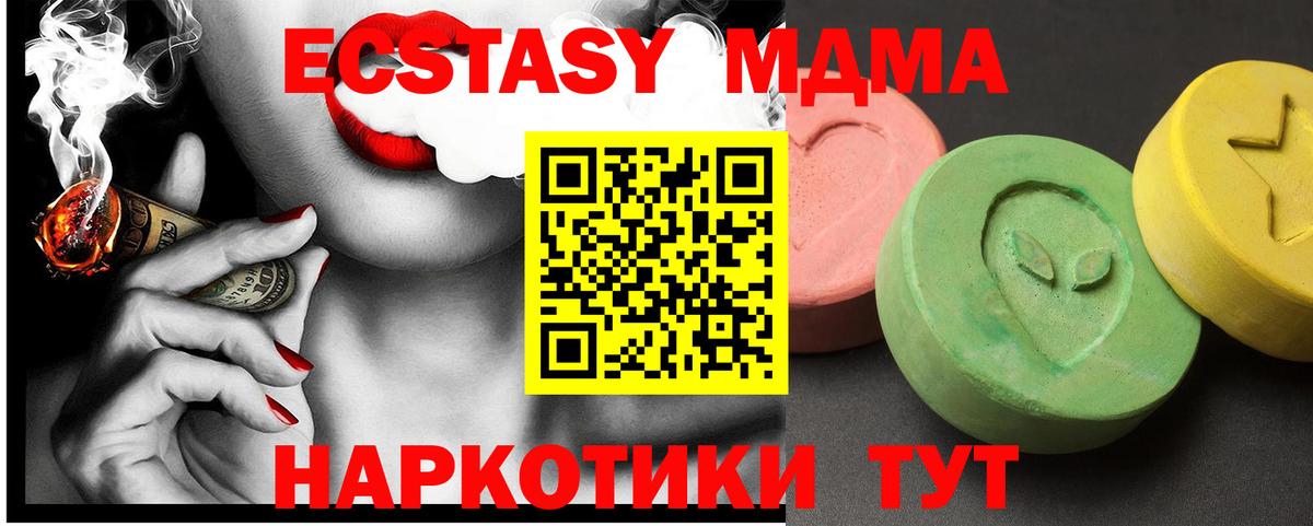 MDMA crystal  МДМА Molly  Вход с VPN  Кудымкар 
