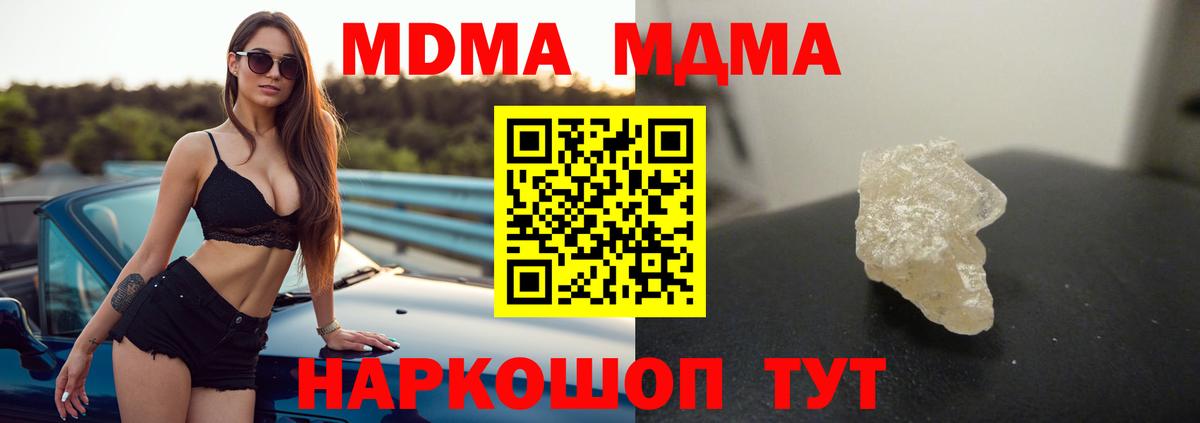 МДМА Molly Кудымкар