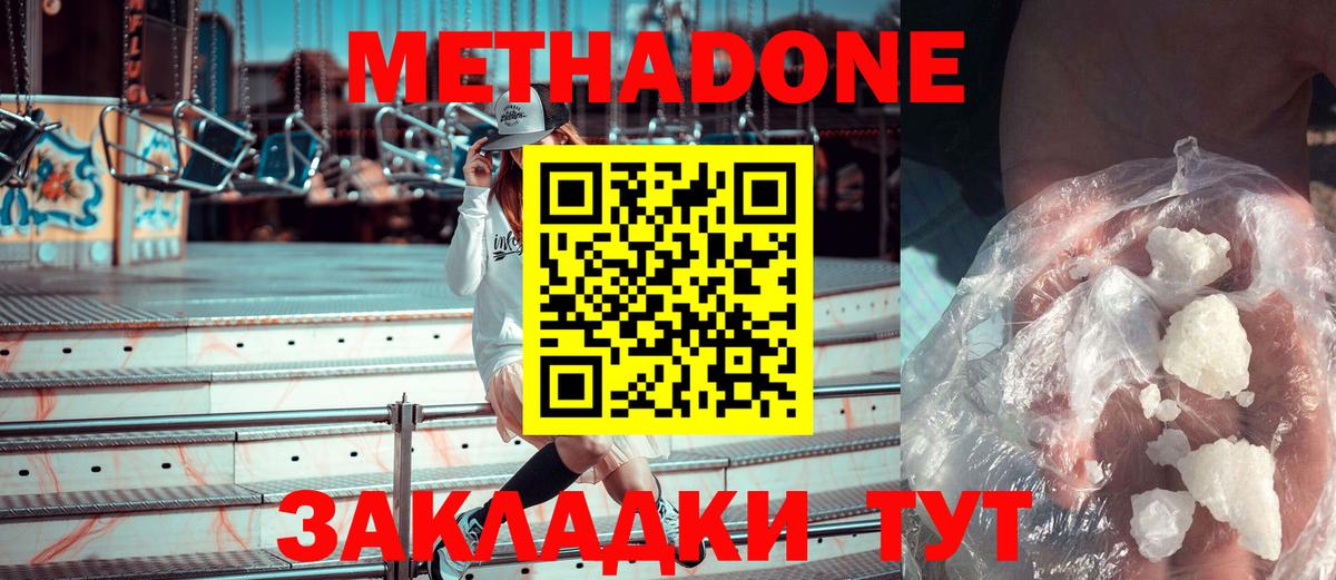 Метадон мёд  Вход с VPN  Метадон кристалл  Кудымкар 