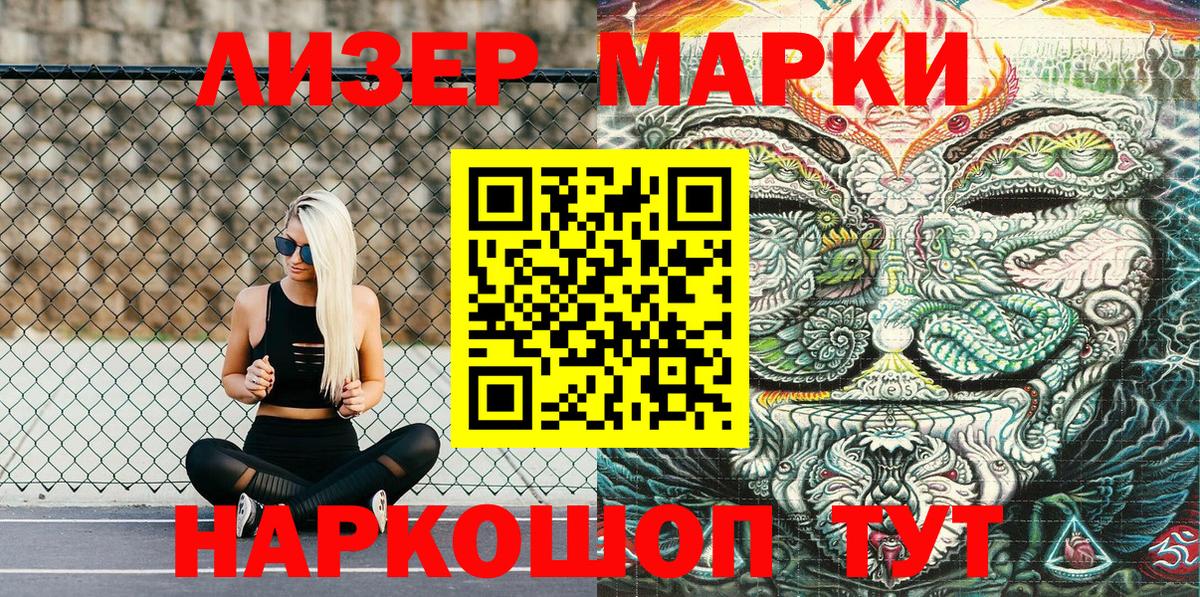 Марки N-bome  Марки N-bome 1,8мг  Вход с VPN  Марки N-bome 1,8мг  Кудымкар 