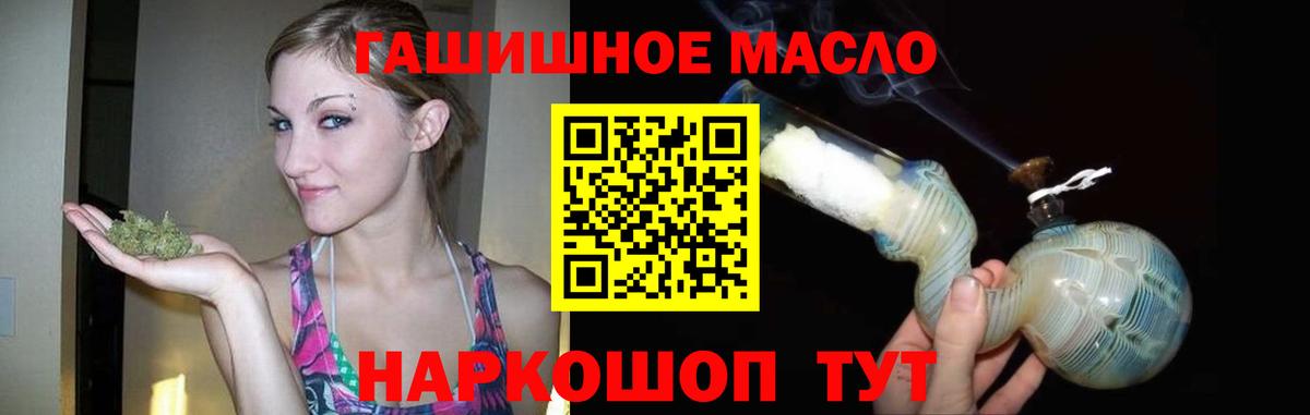 ТГК гашишное масло  где найти   Кудымкар  Вход с VPN 